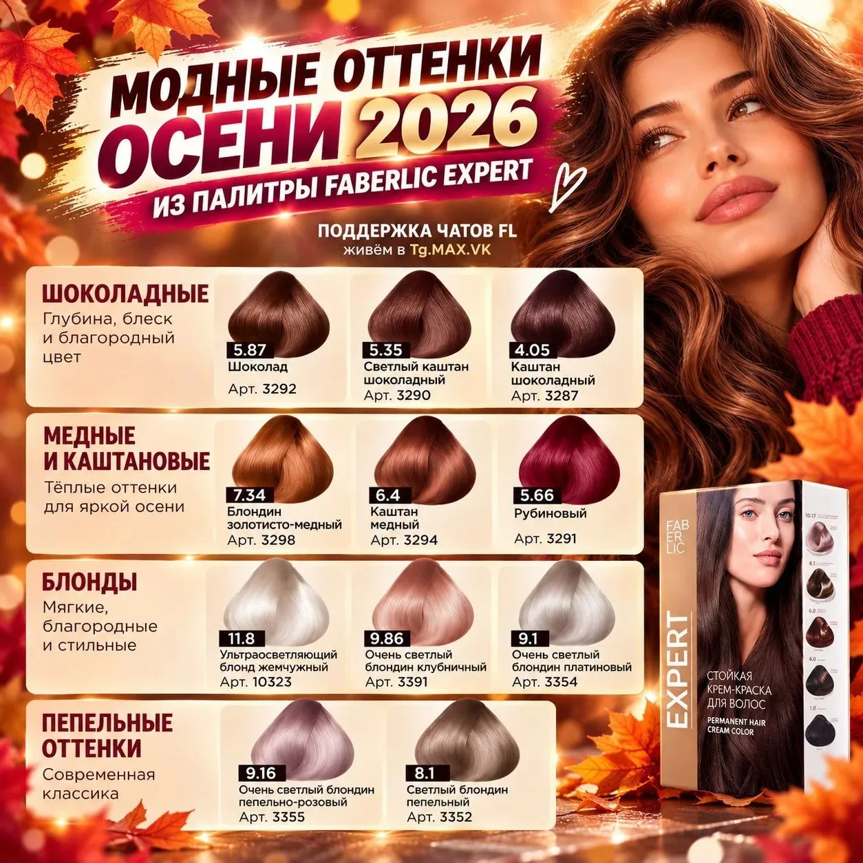 Краска Фаберлик мне очень нравится .