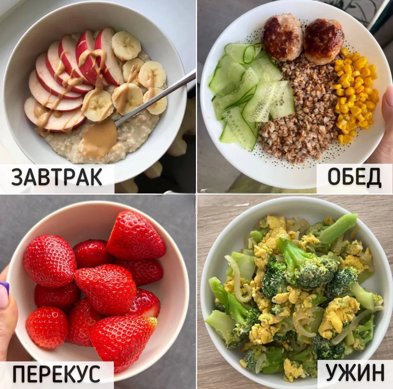 🍱РАЦИОН НА ДЕНЬ НА 1300 ККАЛ