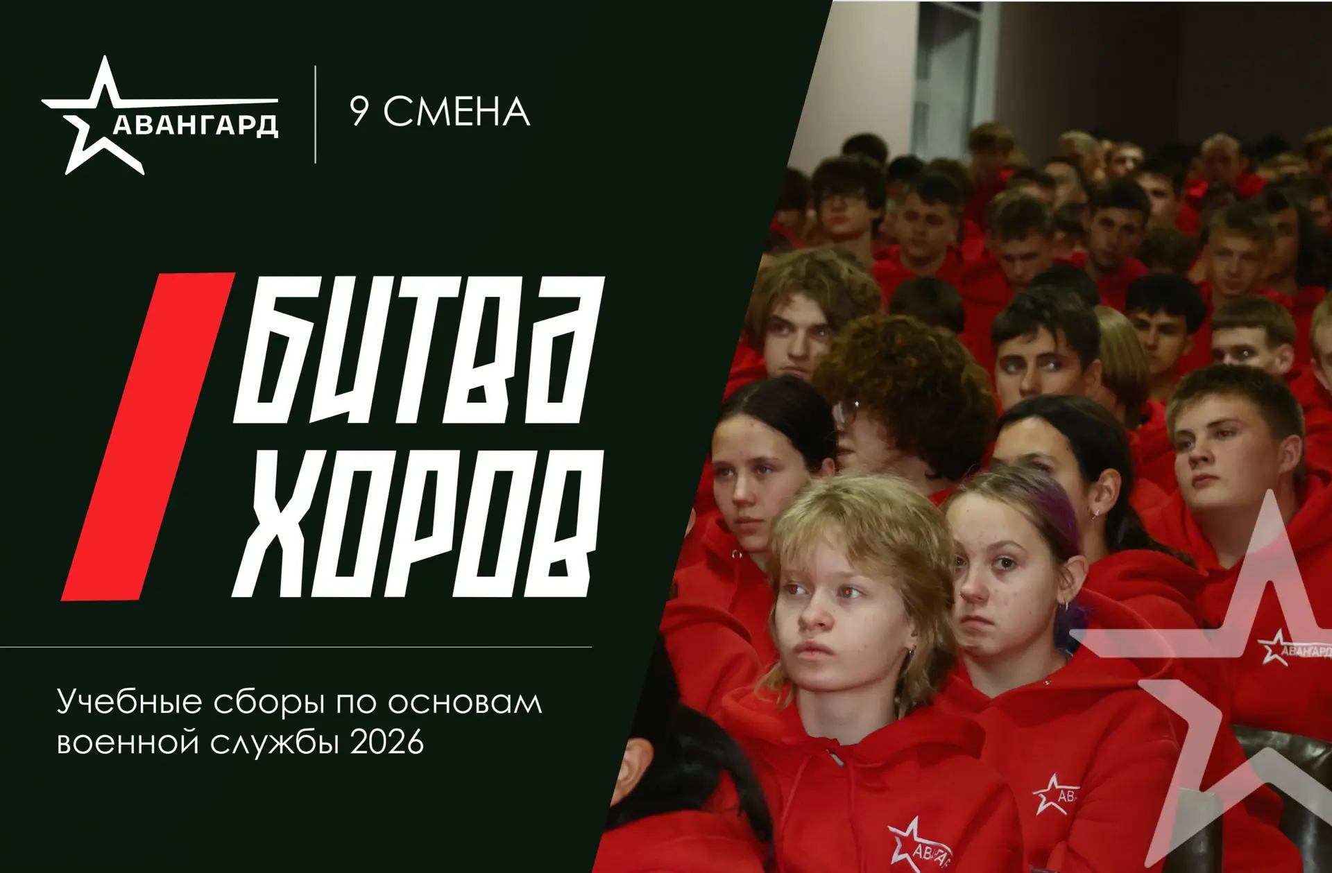 🎶«Битва хоров»: песни о родном крае