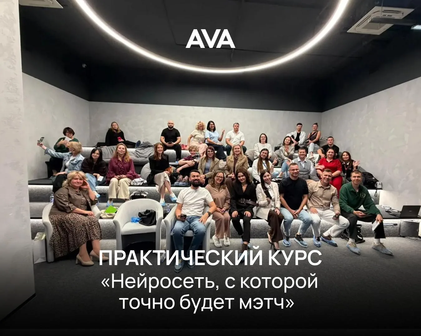 Обучение «Нейросеть, с которой точно будет мэтч» 🤖