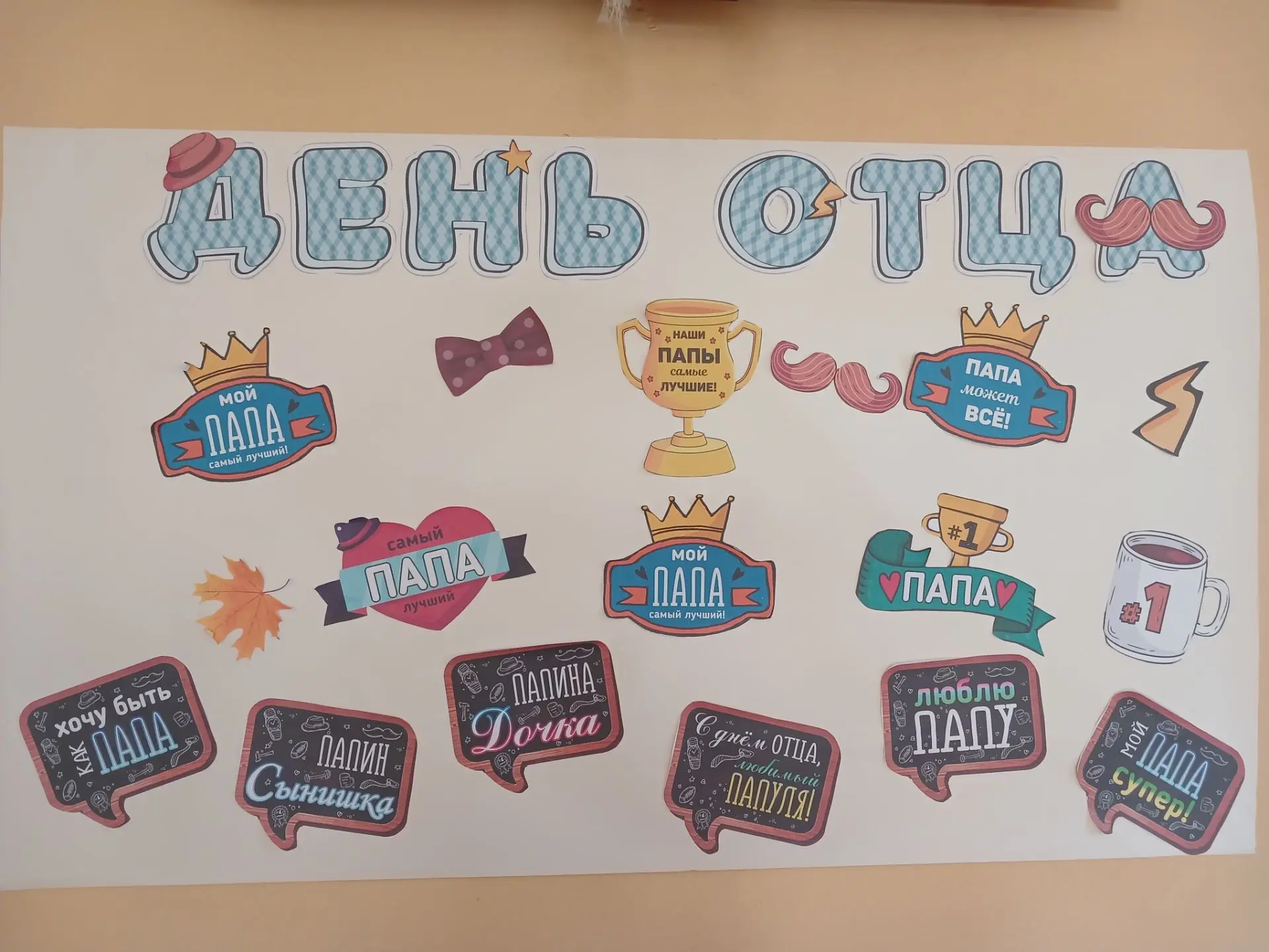 🎉 Фестиваль супергероев: как мы отметили День отца! 🏆
