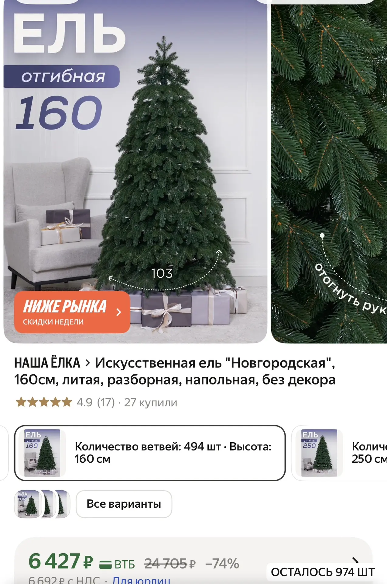 Литая