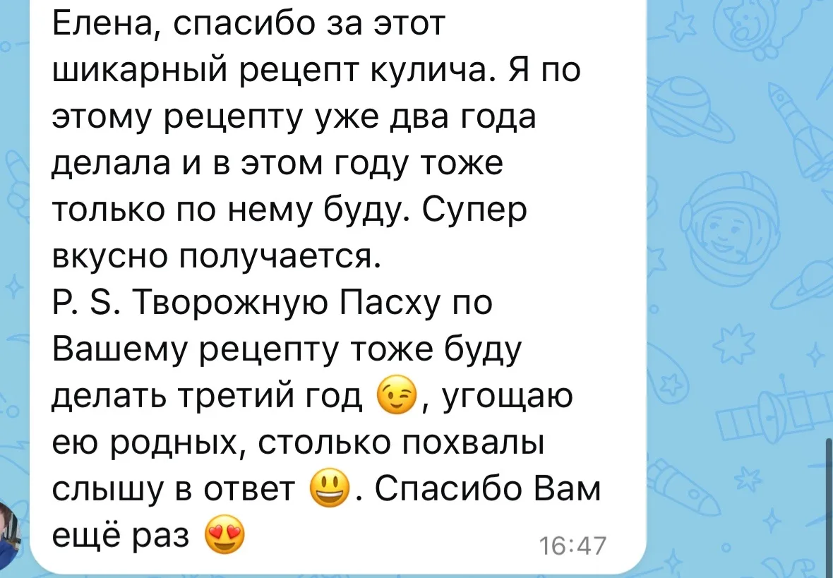 Рецепту этой Пасхи не изменяю уже несколько лет! И многие из вас, знаю, тоже🤍