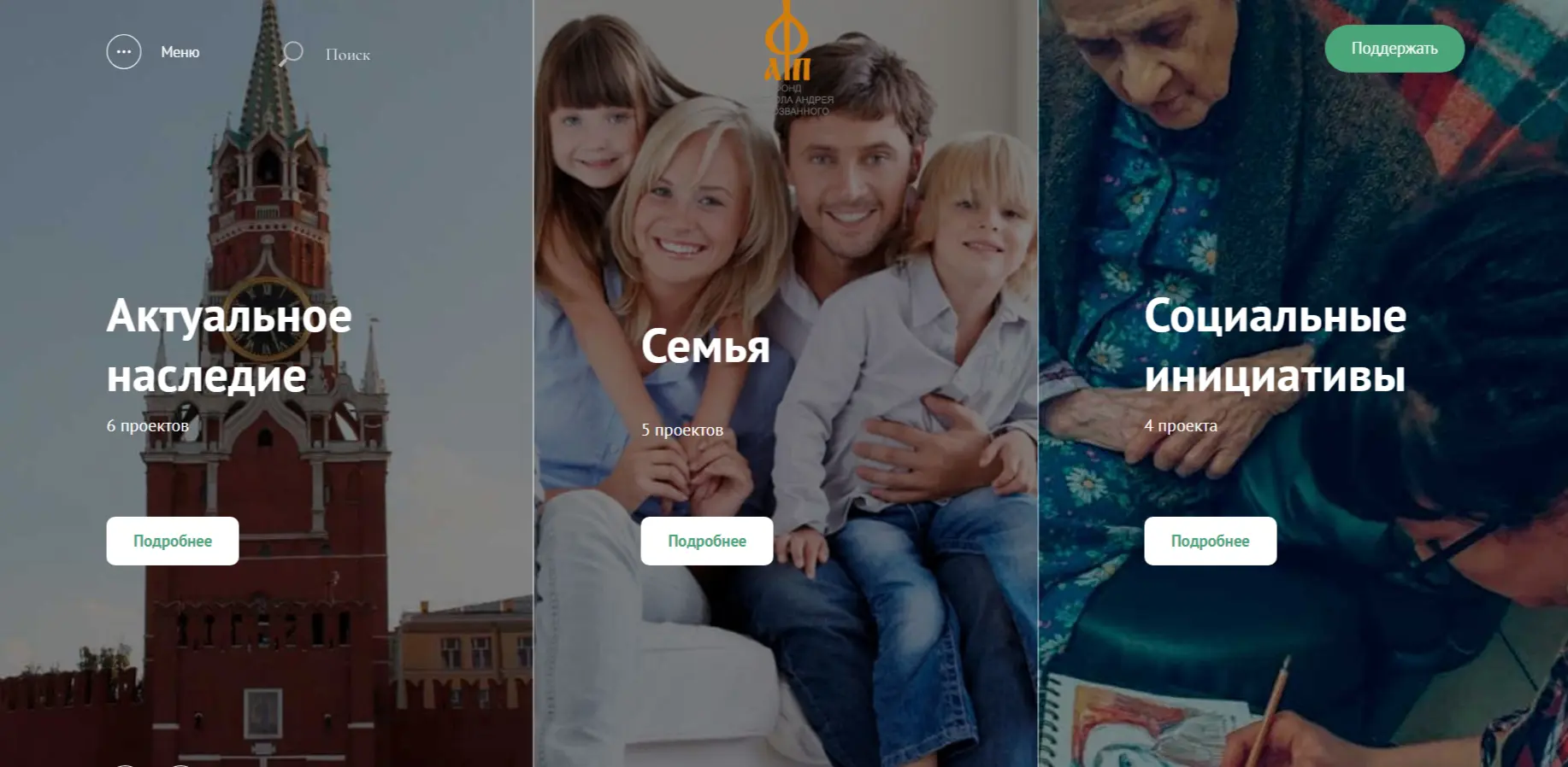 18 октября в нашей стране отмечается замечательный праздник – День отца.