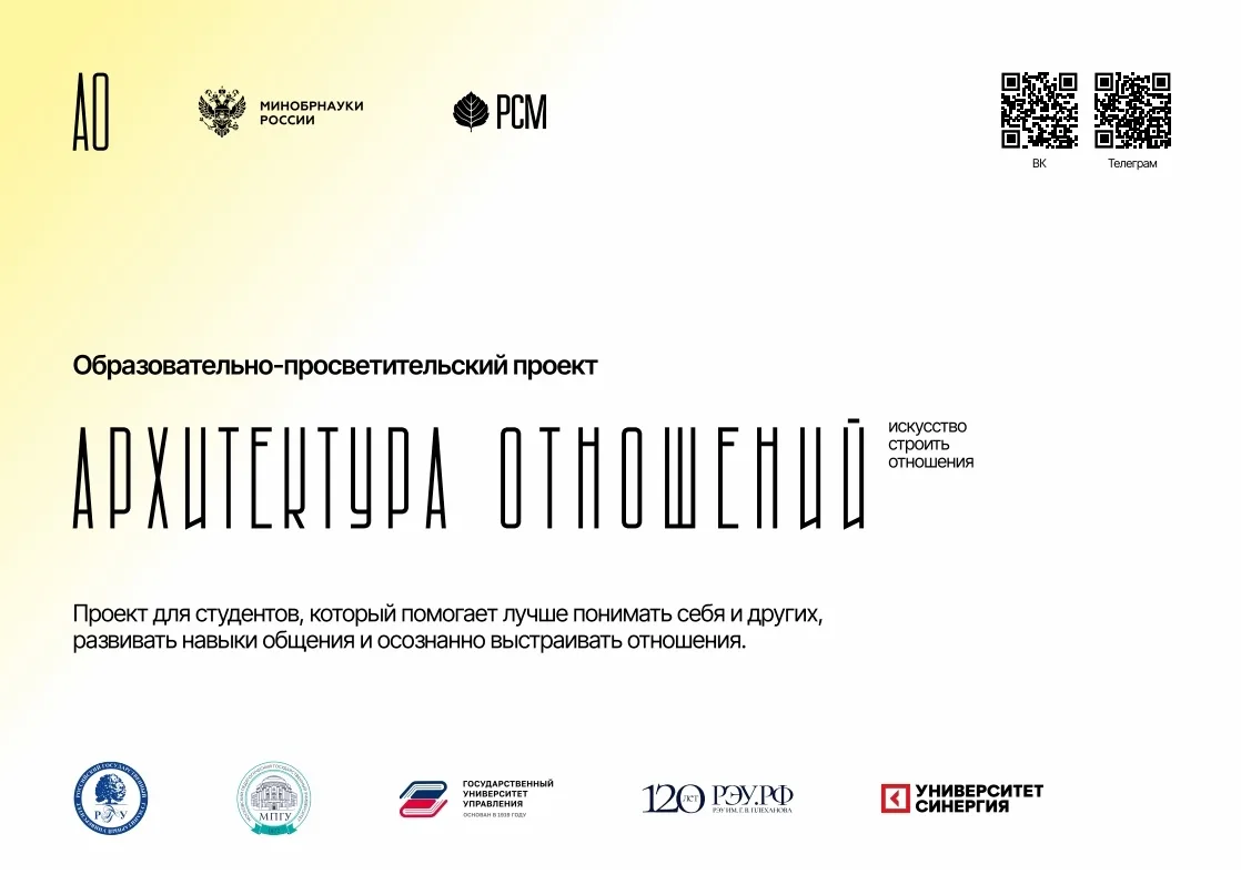 📣Образовательно-