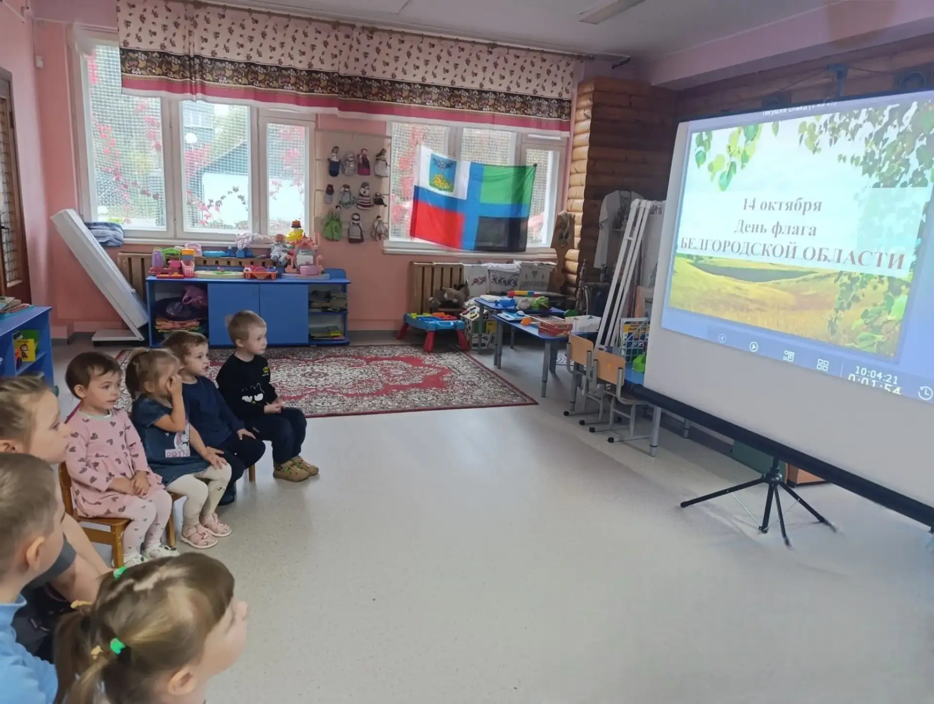 🎉 Сегодня — День флага Белгородской области! 🎉В нашем детском саду прошёл особенный д...