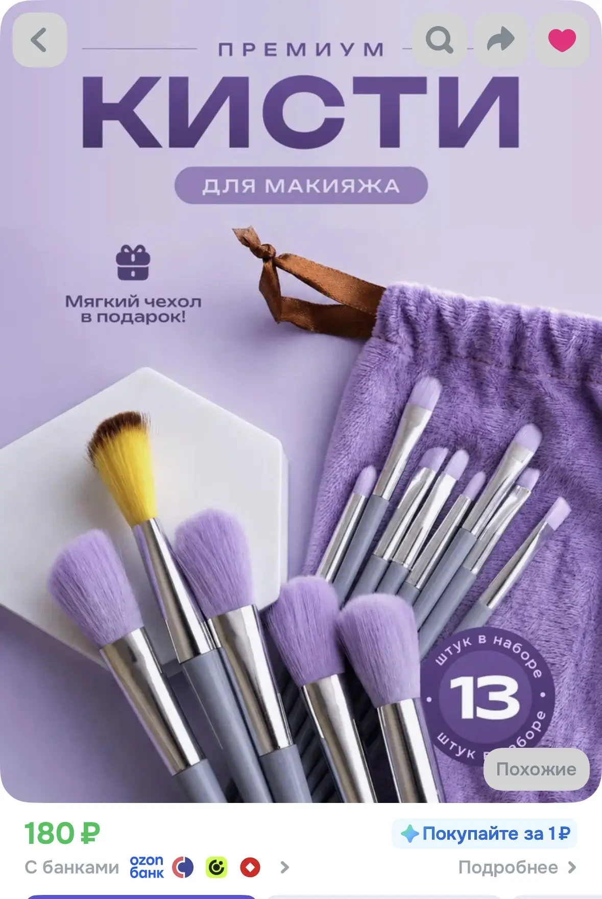 Кисти для макияжа
