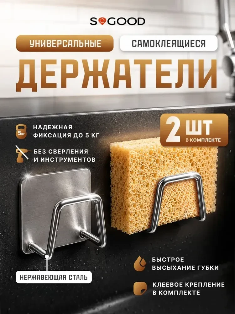 Держатели для порядка на кухне