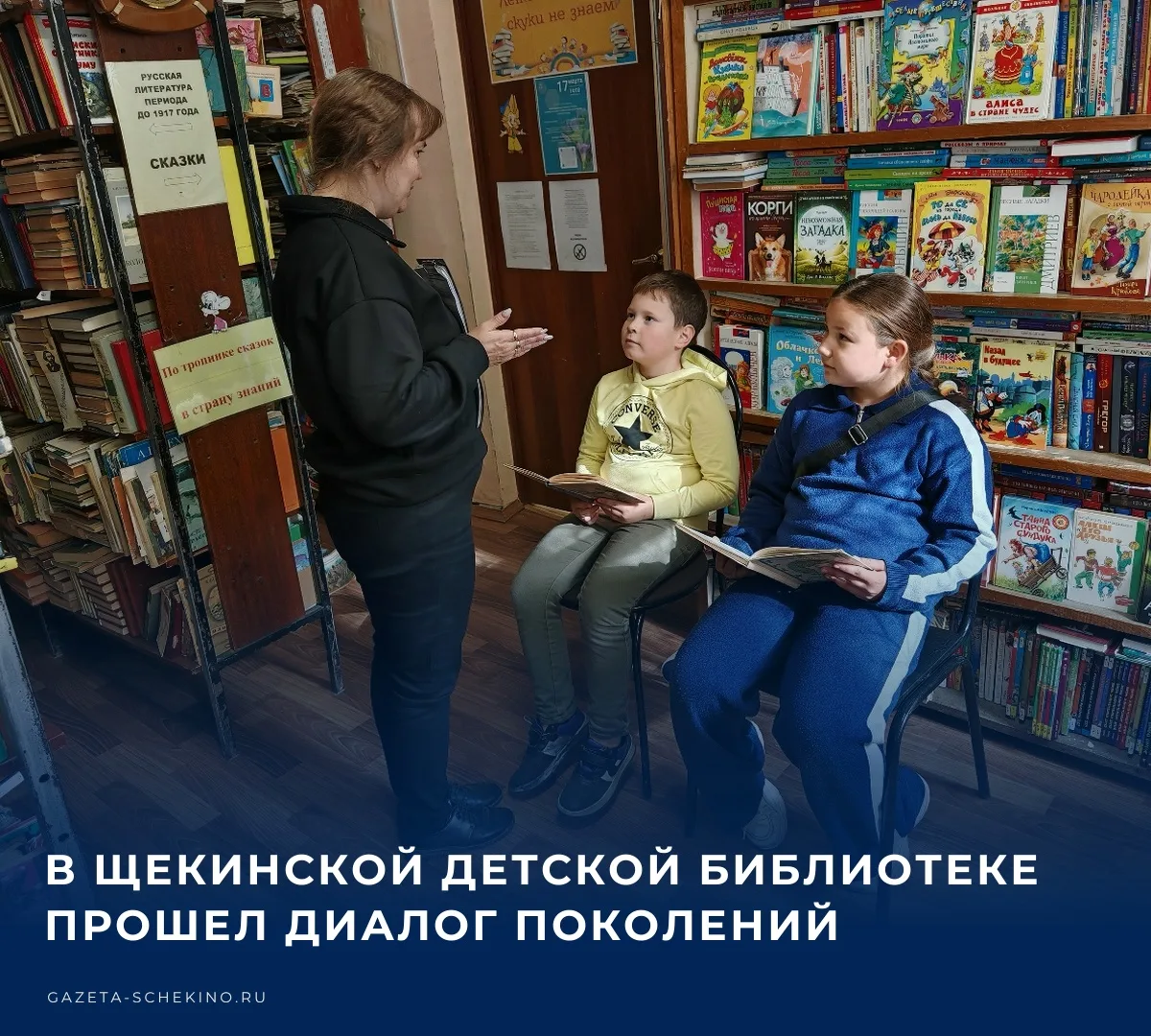 📚 В Щекинской межпоселенческой детской библиотеке прошло мероприятие «Очарование забыт...