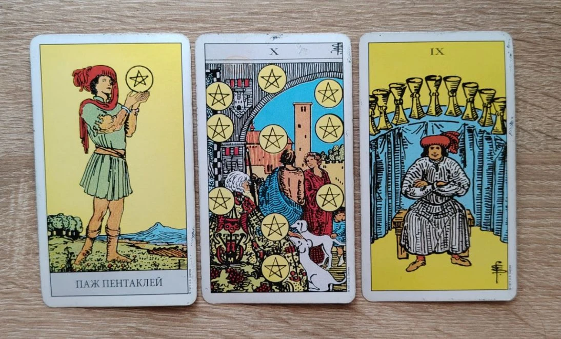 🃏Паж Пентаклей в качестве карты дня сулит практичные новости, финансовые возможности и...
