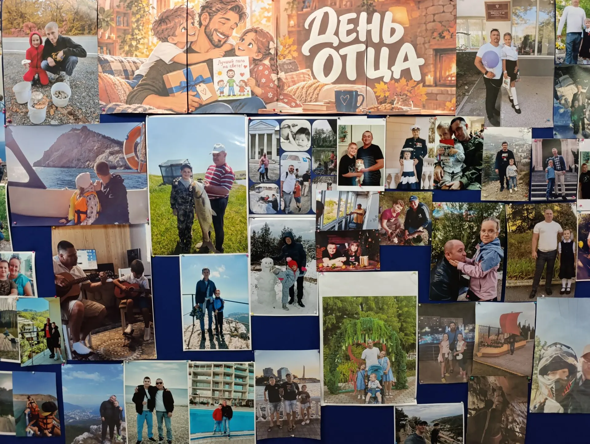 Папа — это целый мир: приглашаем на фотовыставку «Я вместе с папой»!