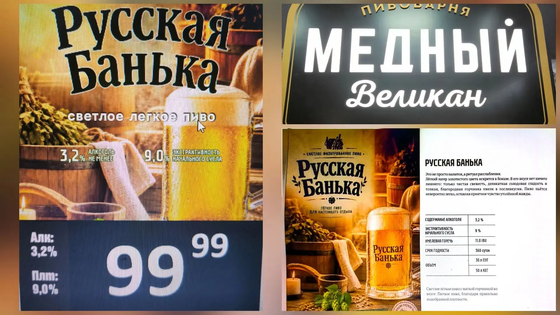 Медный великан представляет НОВИНКУ : "Русская Банька" -