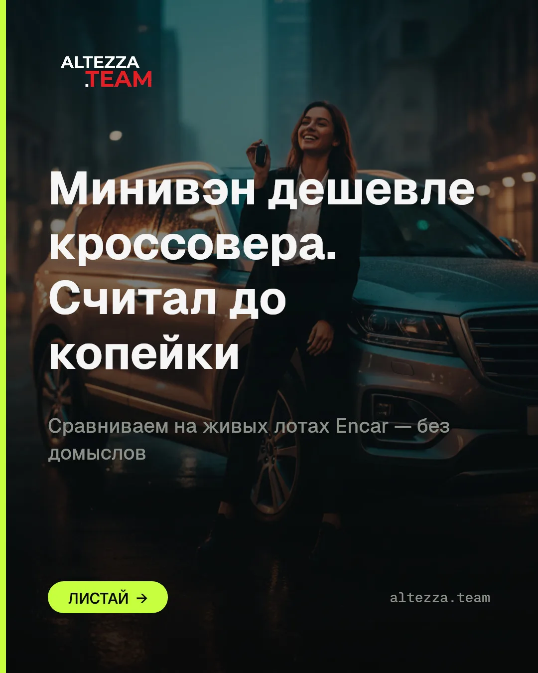 Минивэн против кроссовера: кто дешевле под ключ