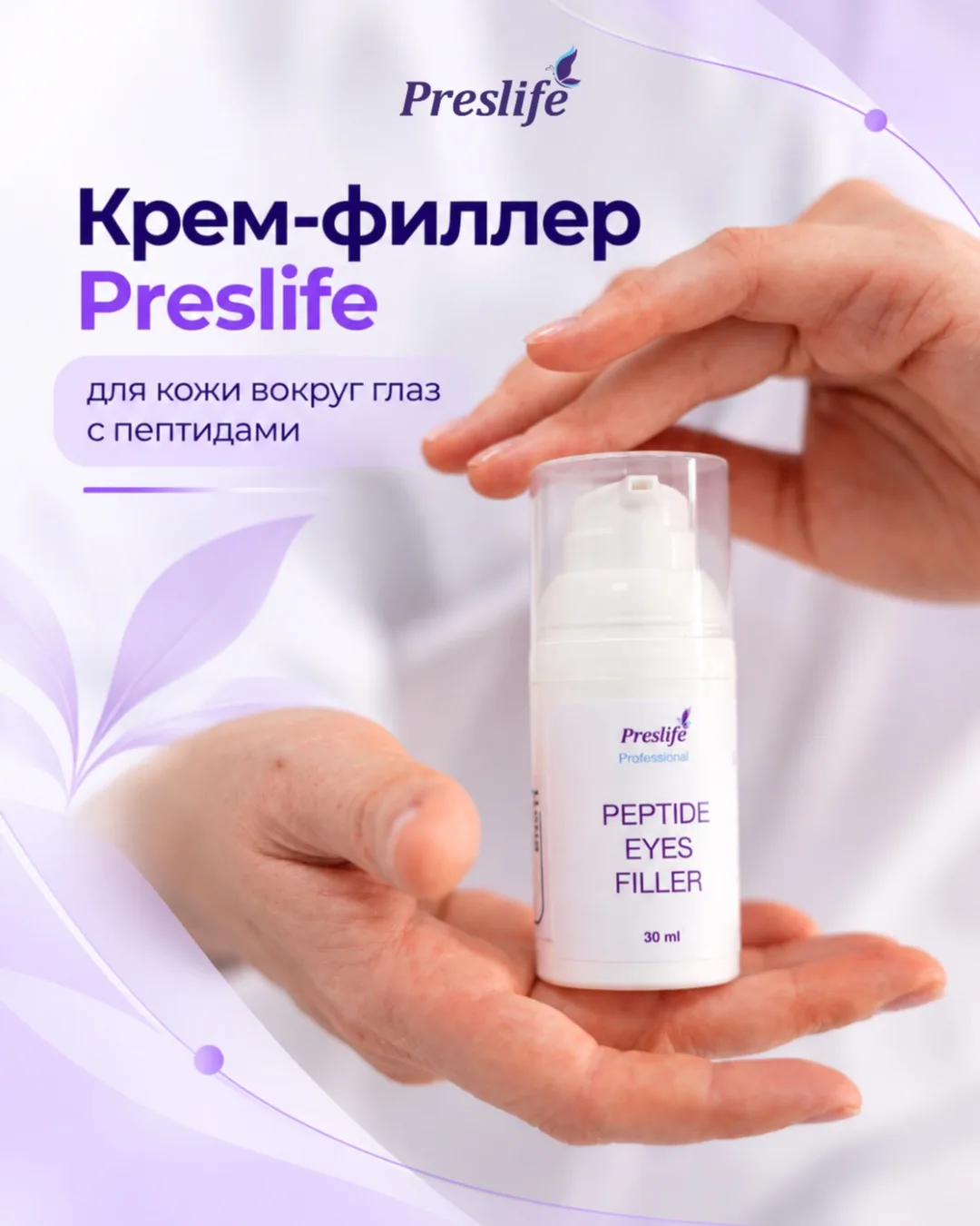 Ищете работающее средство против темных кругов под глазами и «гусиных лапок»?