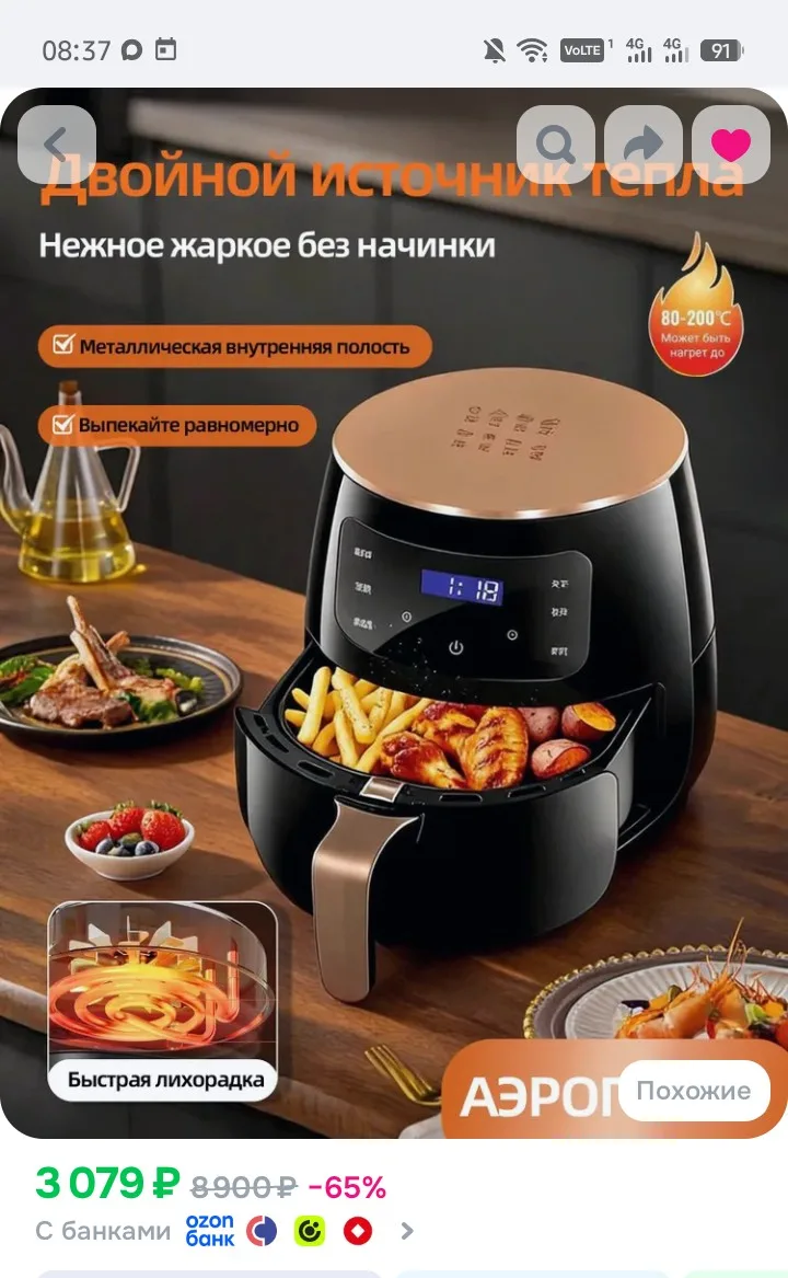 https://www.ozon.ru/product/aerogril-kqzg01-chernyy-matovyy-4478079089/?advRef=AYSyd85T...