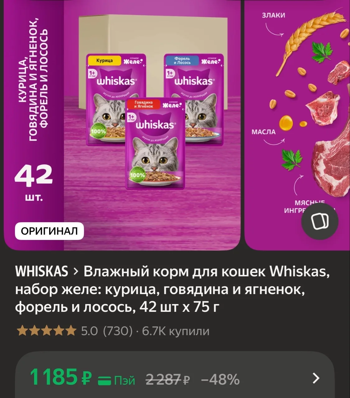 Промокод -20% в корзине