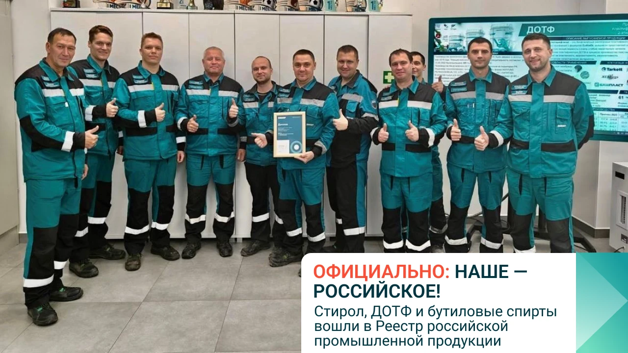 100% пермское — подтверждено Минпромторгом!
