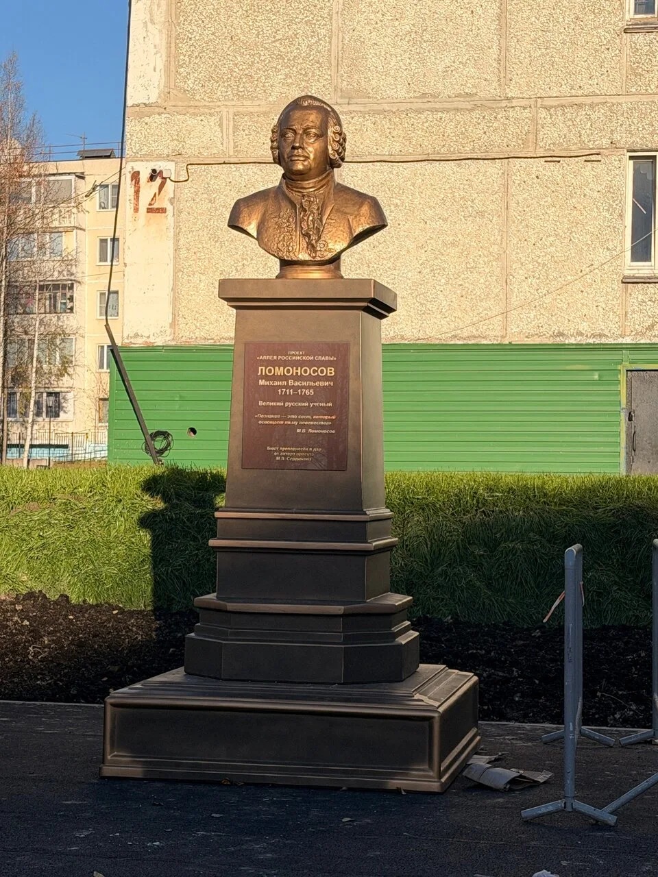 📸 Бюст Ломоносова возле третей школы 🏫