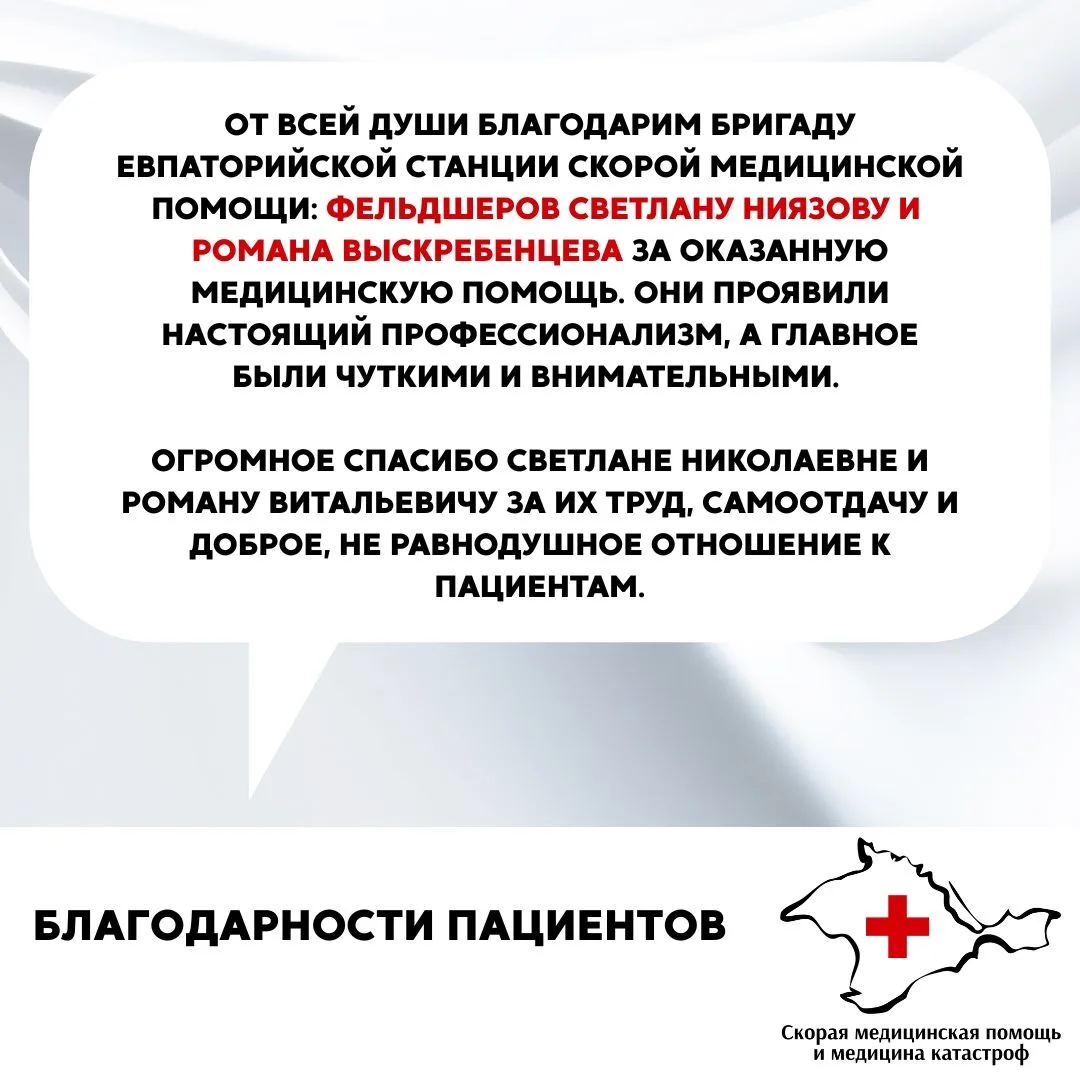 #благодарностиотпациентов