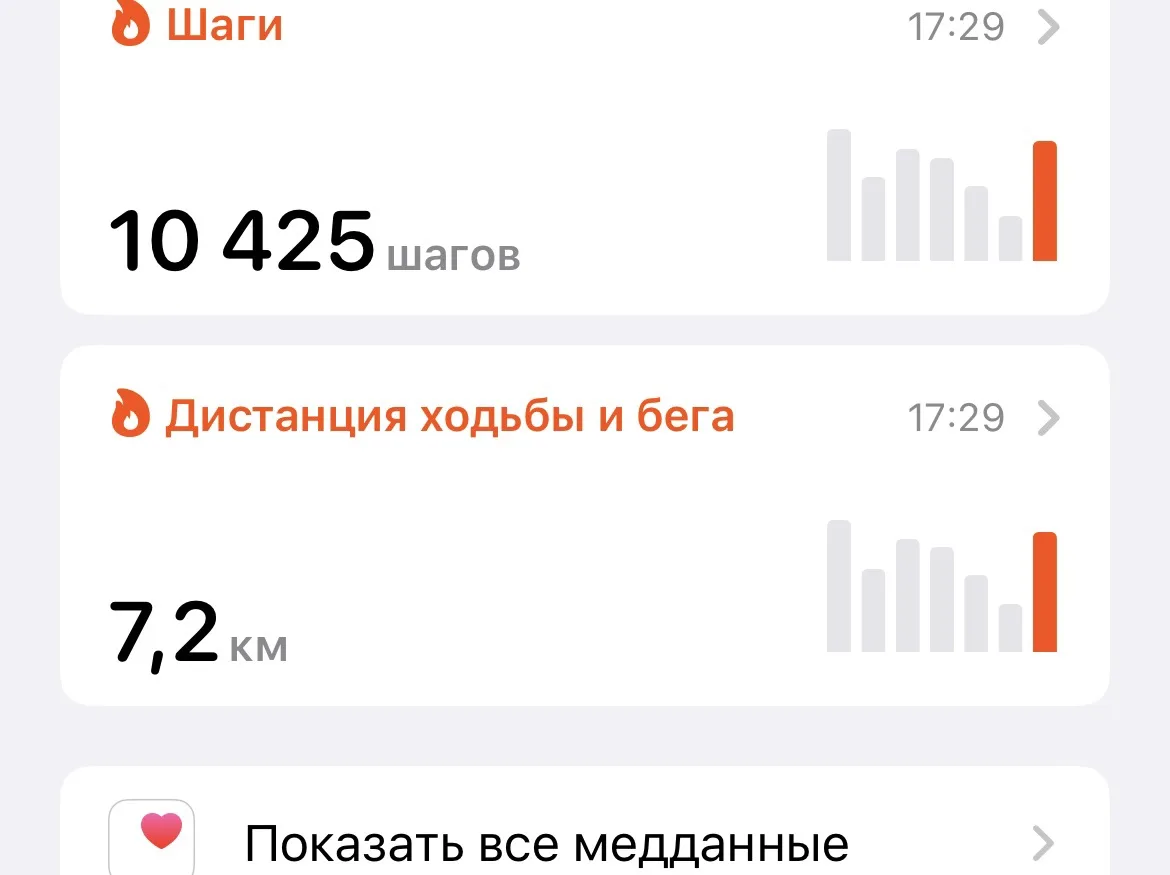Чувствовать себя легкой, живой и энергичной