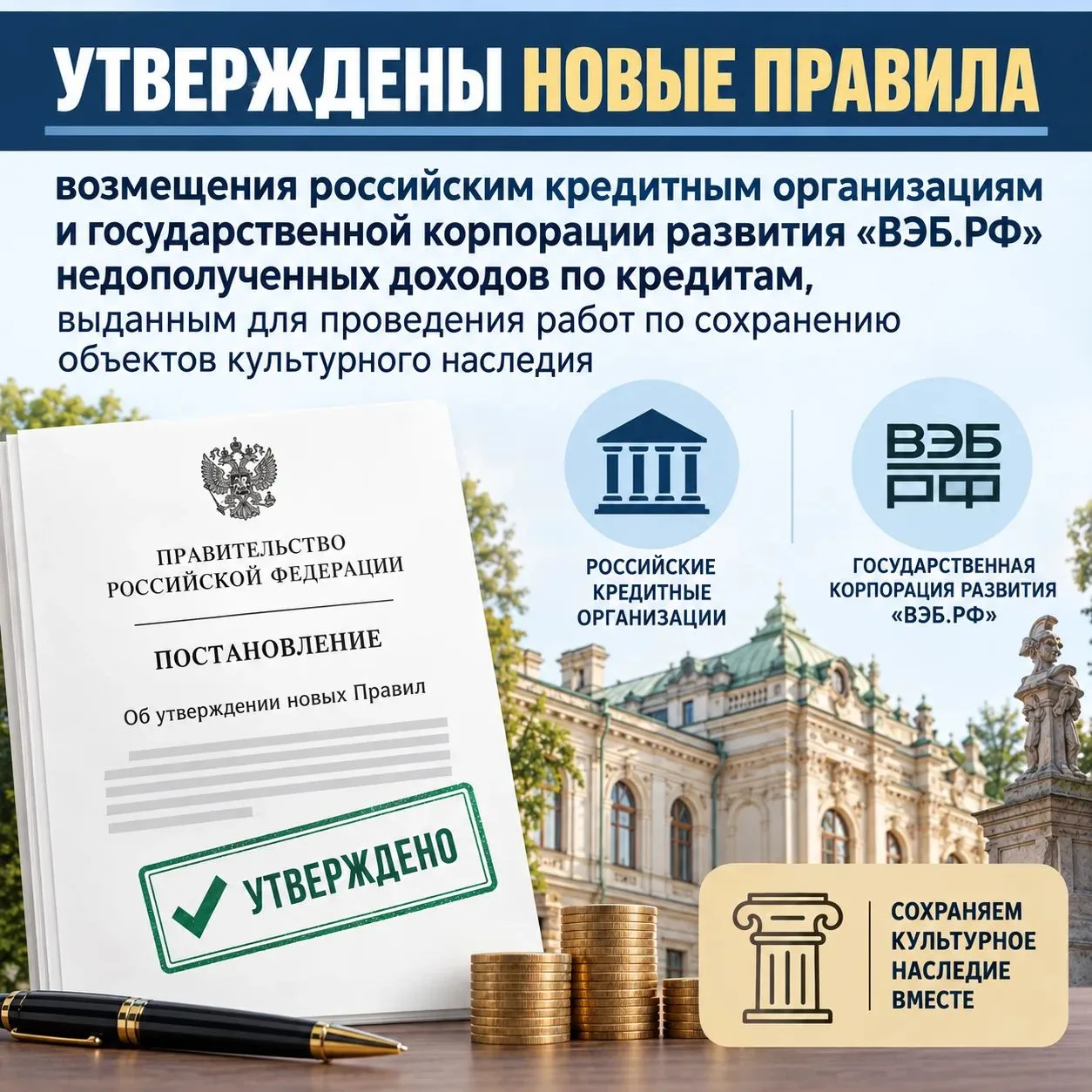 🏛️ Хорошие новости для инвесторов и хранителей истории! 🏛️