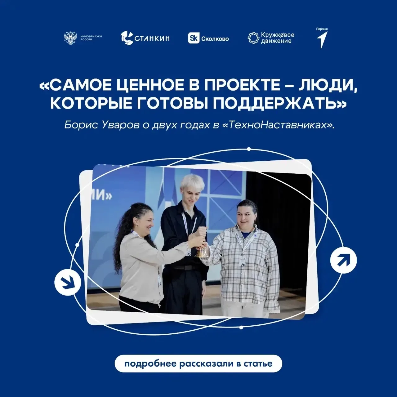 От обычного участия к обретению единомышленников и цели к развитию. Рассказываем реальн...