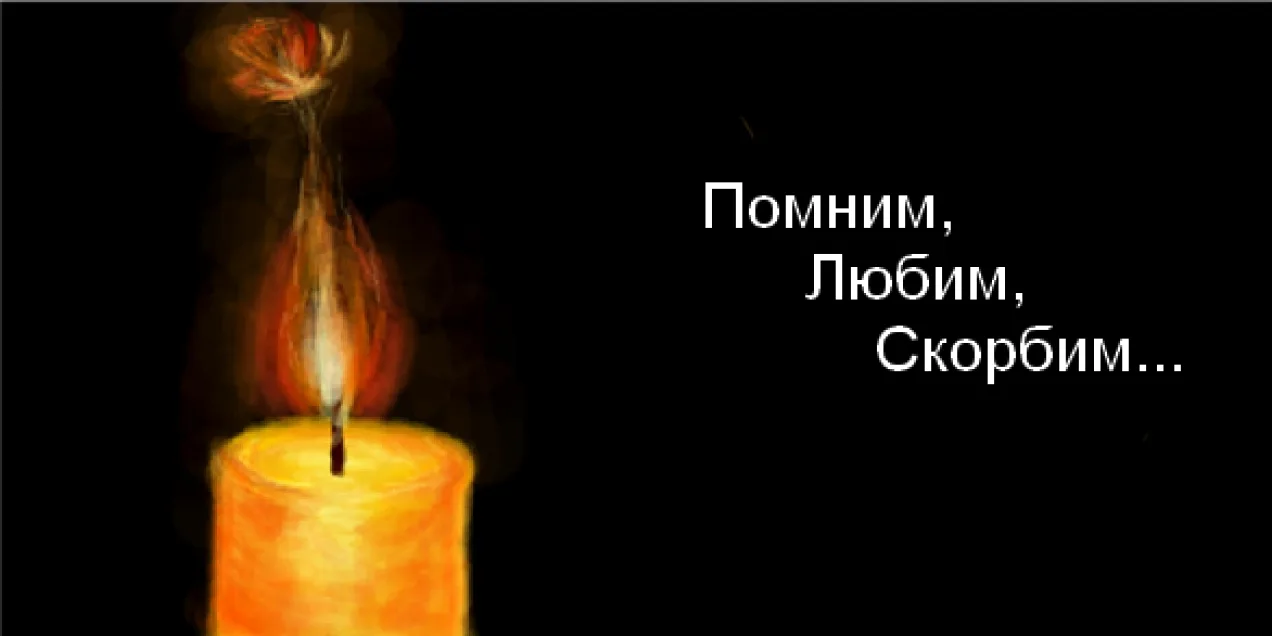 С земным Днём Рождения тебя наша дорогая Тревожка.... 🙏💔🕯️