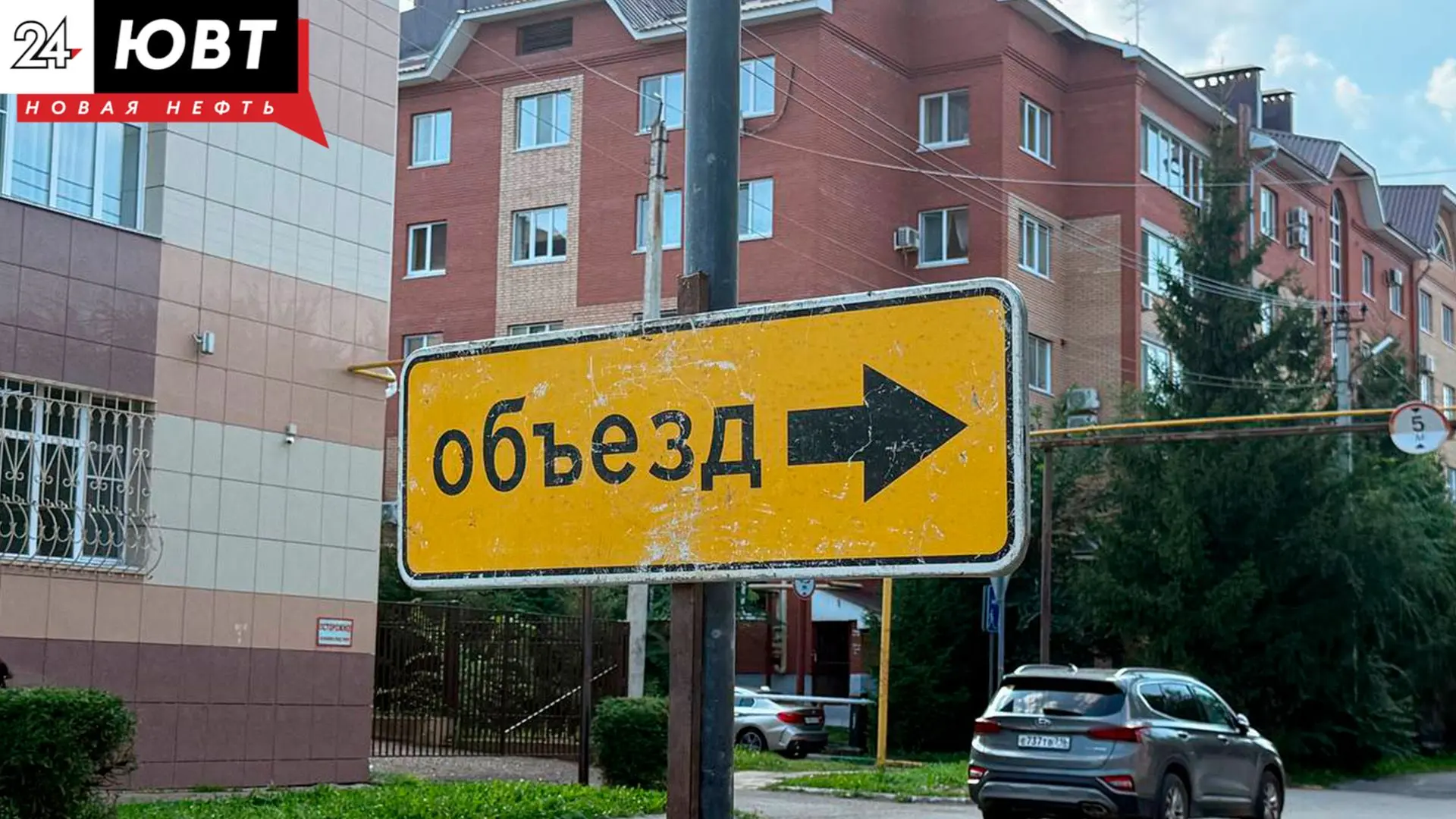 🚧В Альметьевске перекрыли участок улицы Гафиатуллина