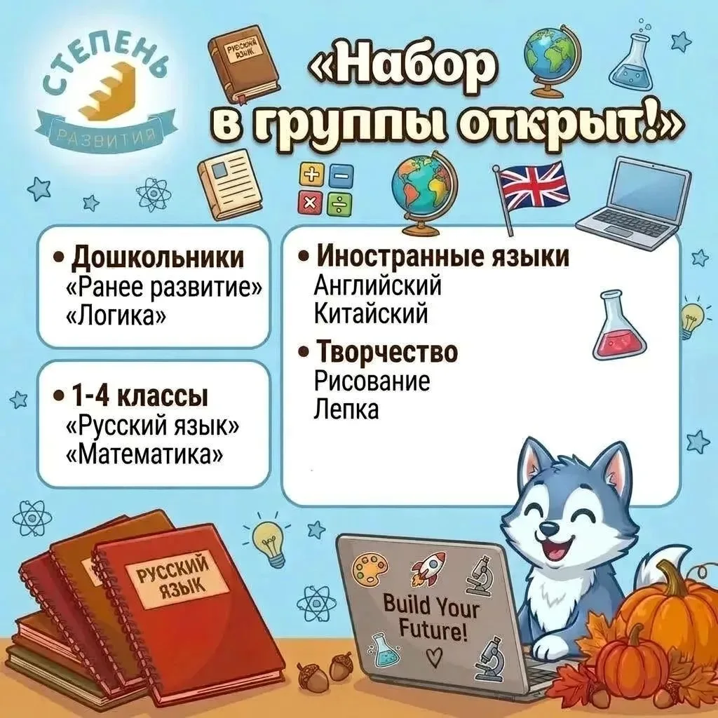 📢 Набор в группы продолжается!
