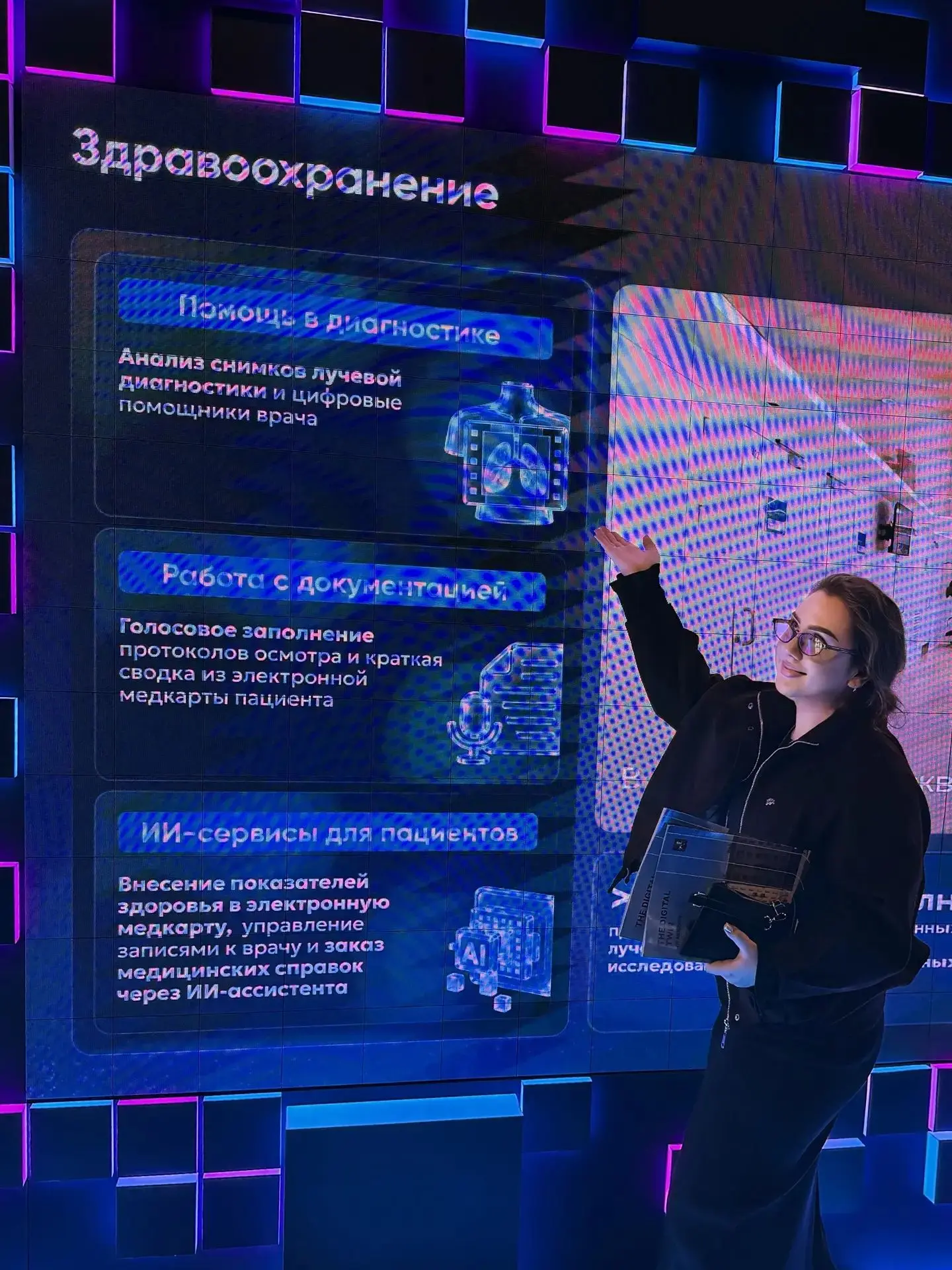 Молодежный Совет на форуме «Цифровые решения»