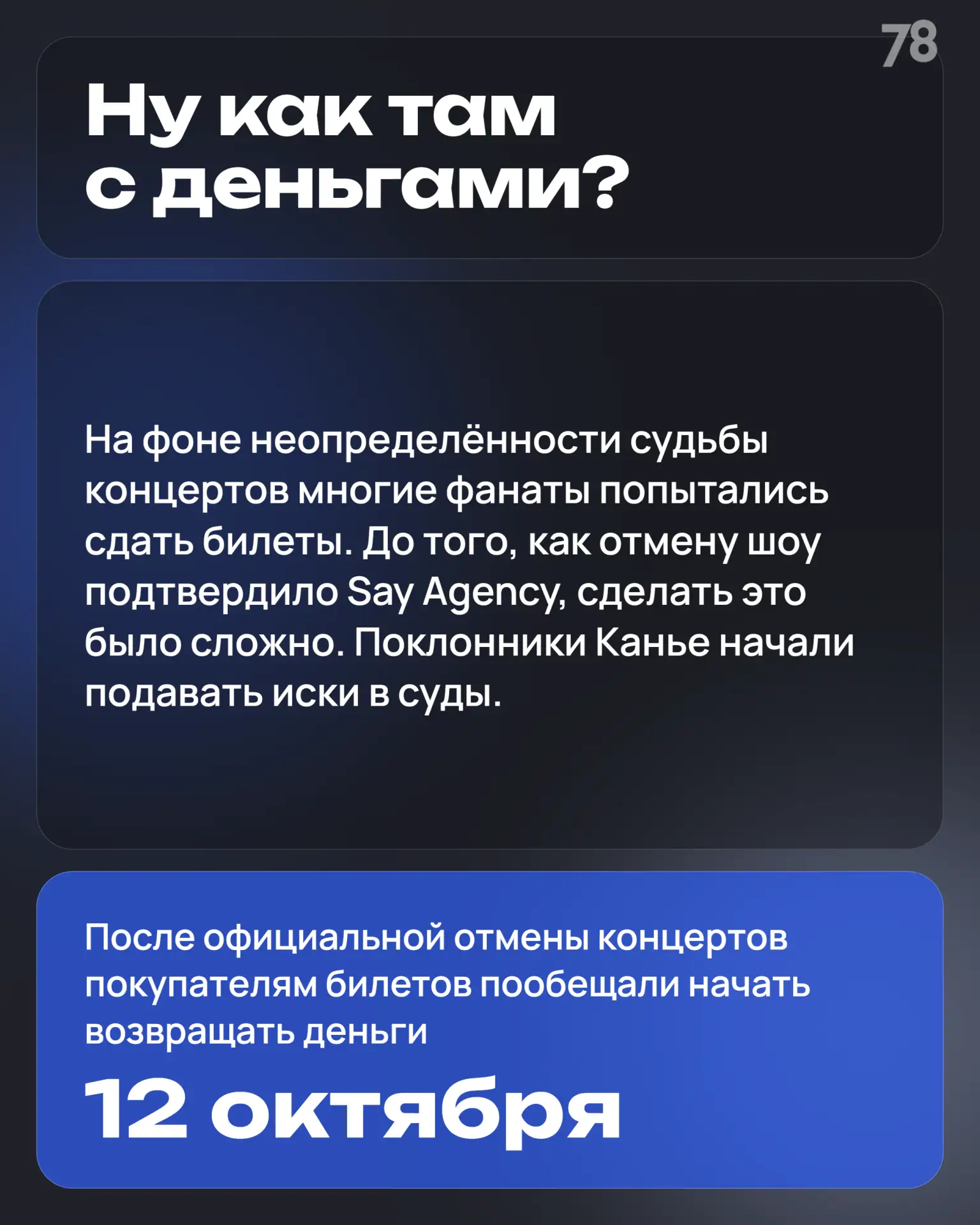 Изображение 7 к публикации «78 | Новости Петербурга»