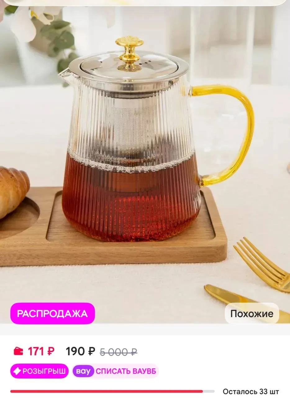 Чайник заварочный 400 мл