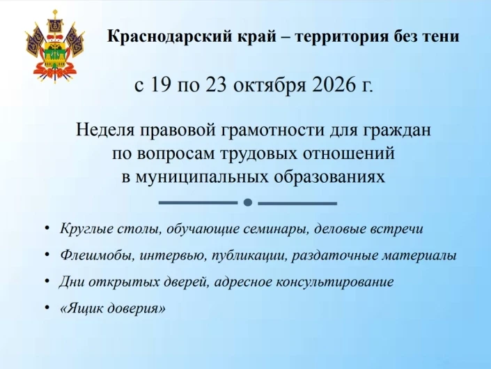 День открытых дверей