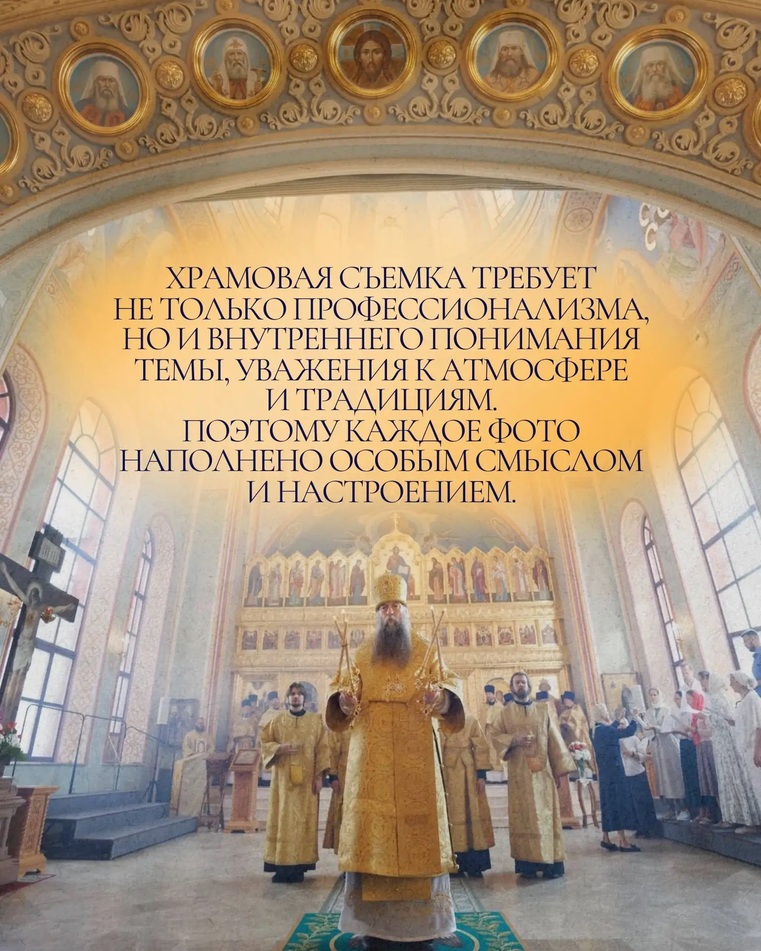 Как остановить мгновение?