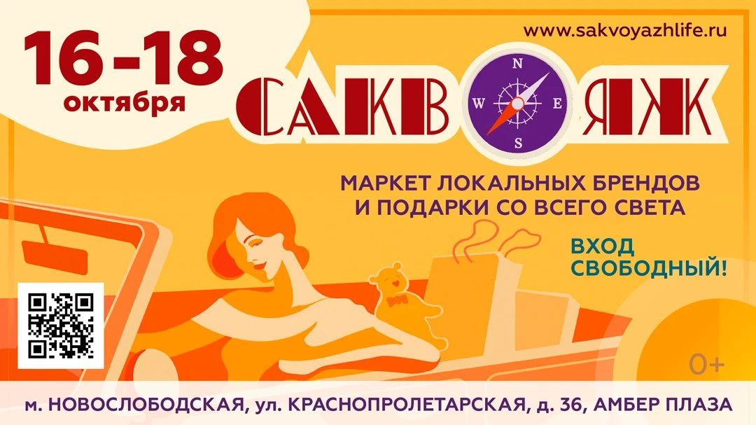 Маркет "Саквояж" 🧳