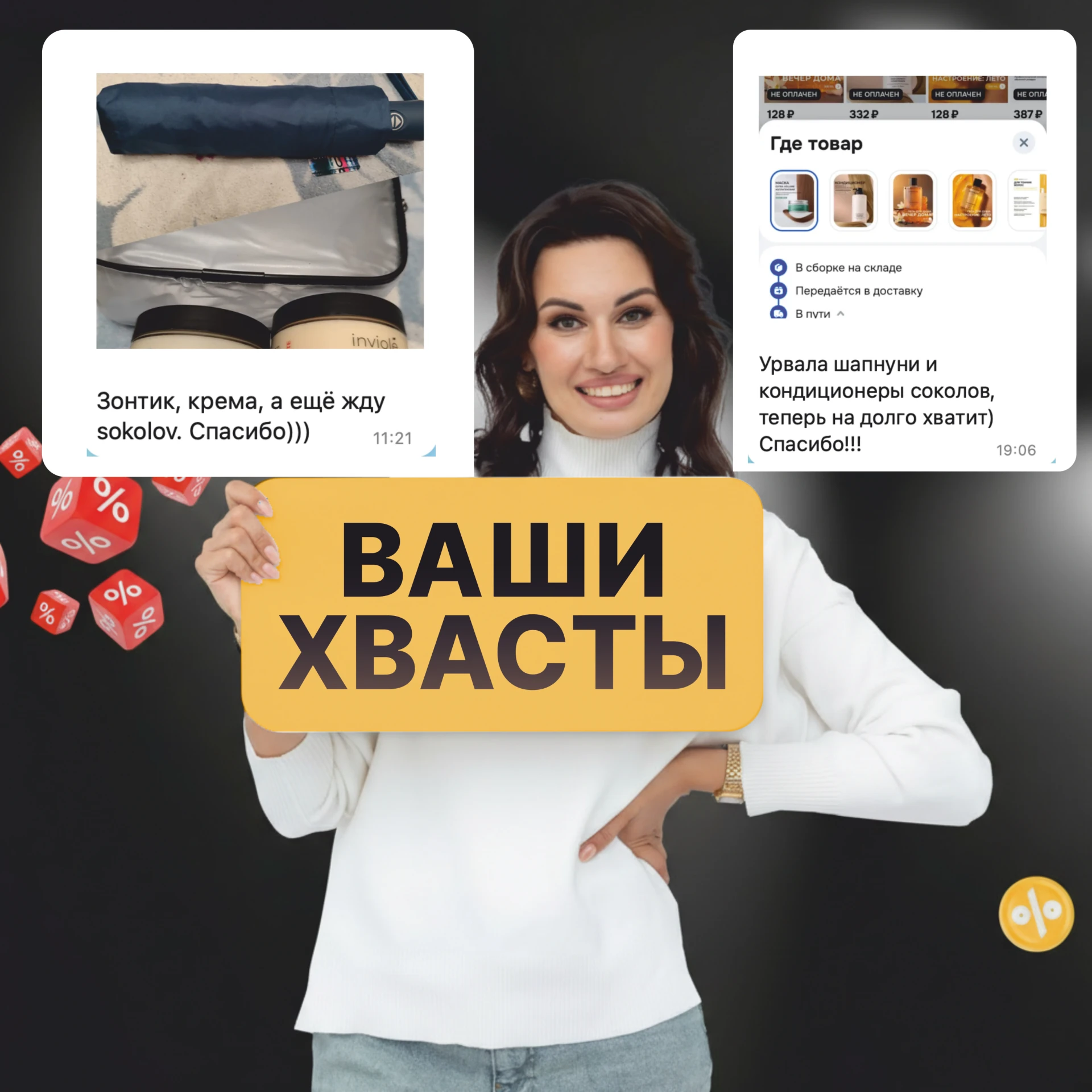 ХвАсты понедельника  🎉