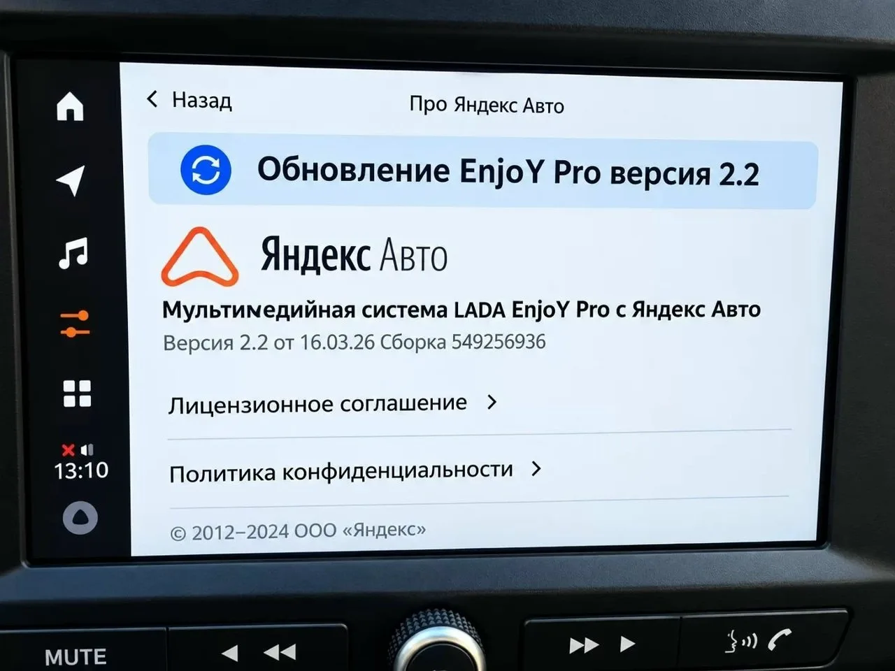 ✏️ LADA: ОБНОВЛЕНИЕ МУЛЬТИМЕДИЙНОЙ СИСТЕМЫ LADA ENJOY PRO ОТ ЯНДЕКСА: ЧТО НОВОГО В ВЕРС...