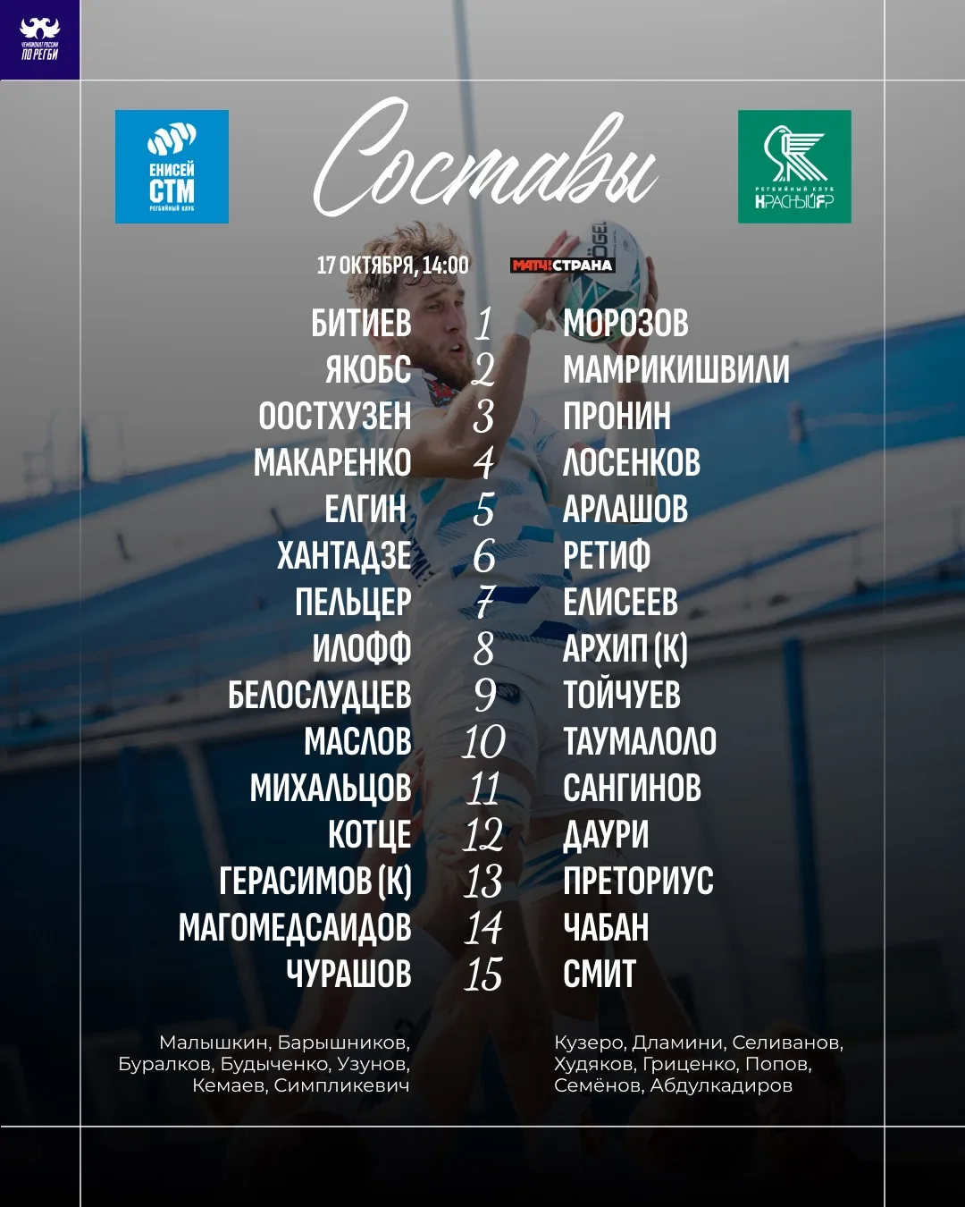 В таком составе команды выйдут биться за третье место 👊🏻