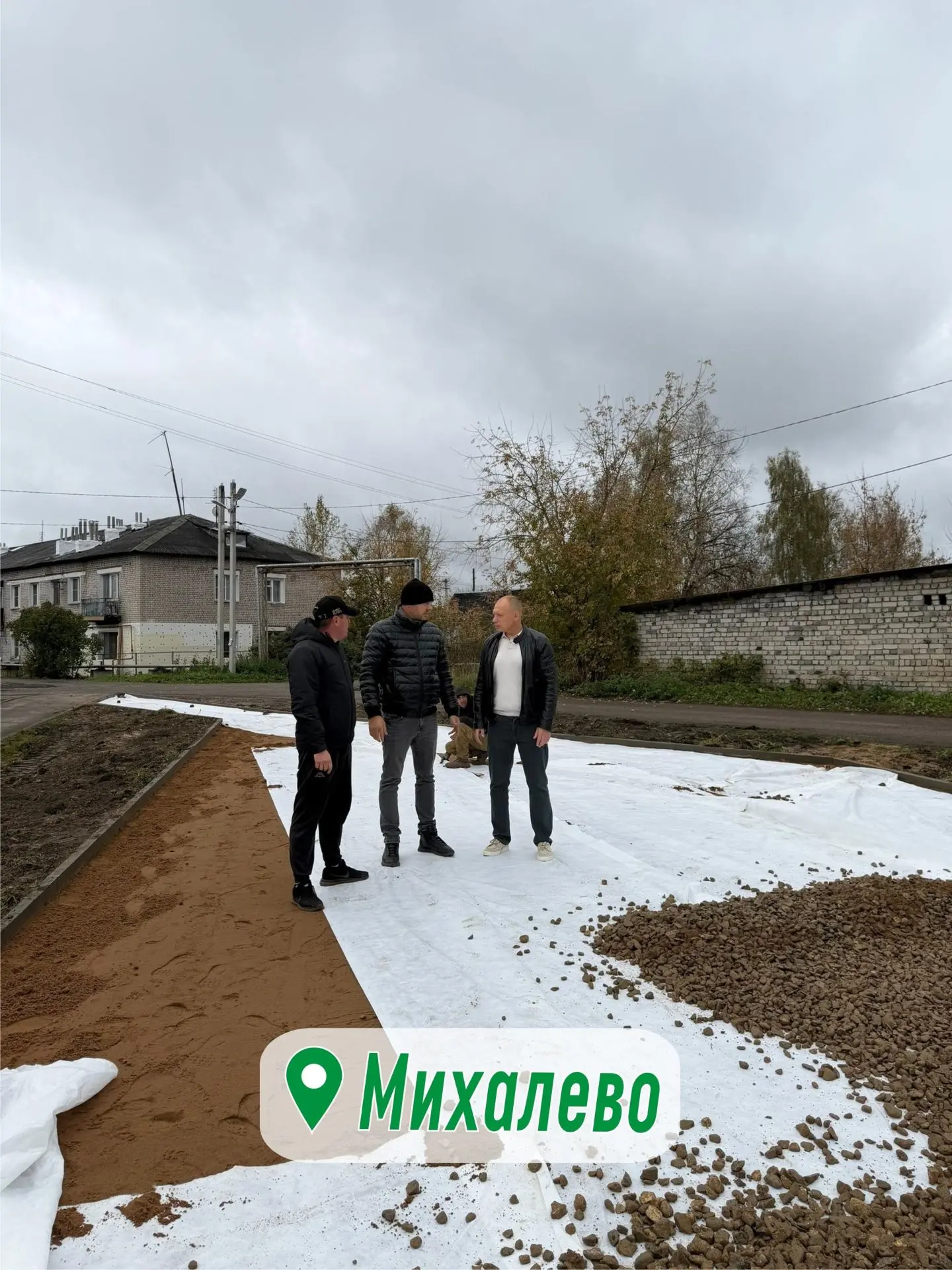 👍В с. Михалёво приступили к реализации первого этапа проекта по благоустройству парков...