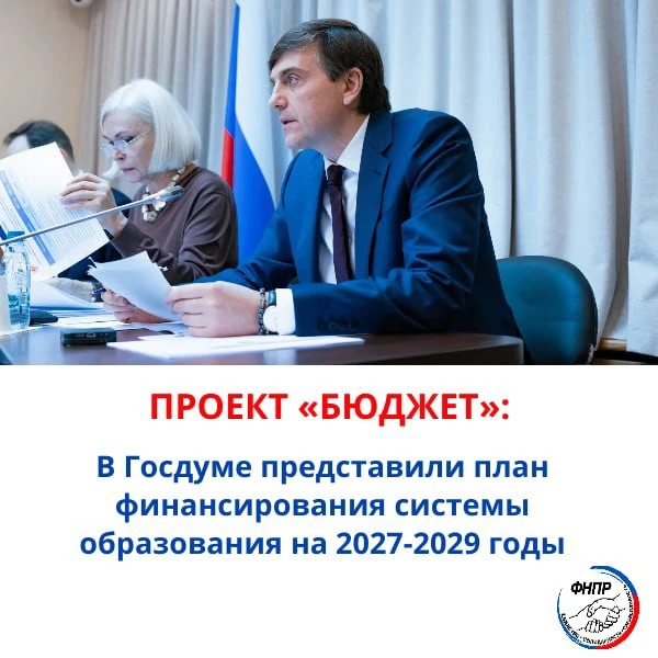 🎓Бюджет для педагогов. Правительство планирует направить значительную часть средств на...