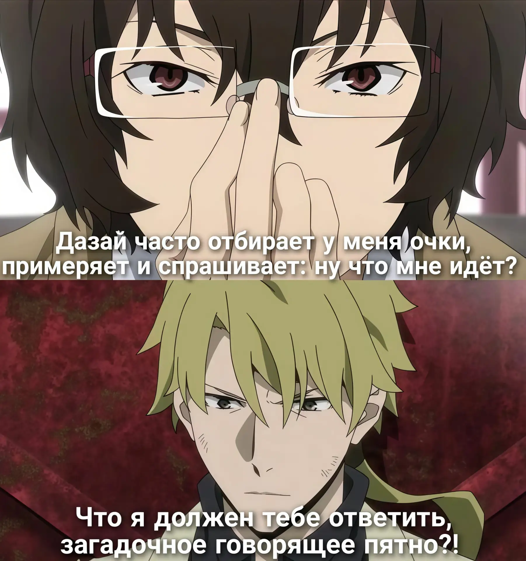#мем #аниме