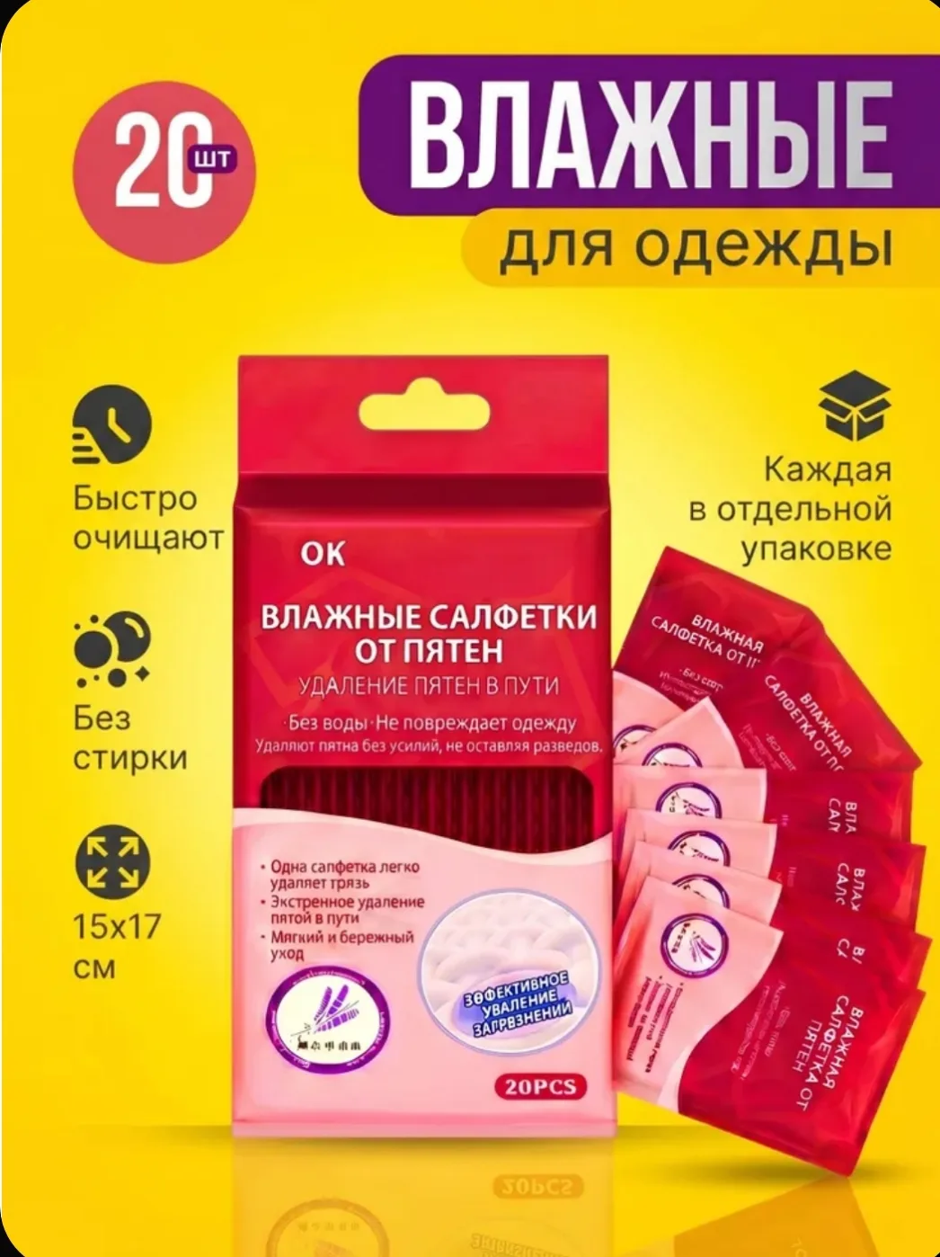 👕 Одежда снова выглядит аккуратно!