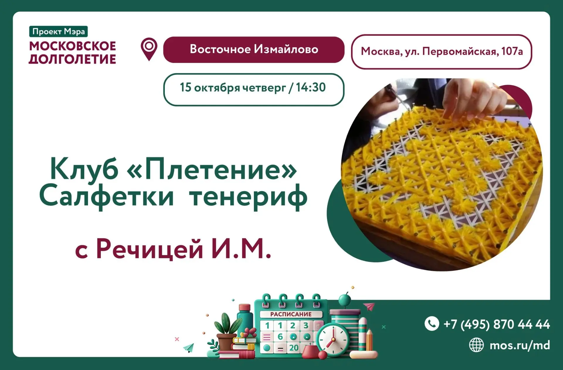 Дорогие друзья!