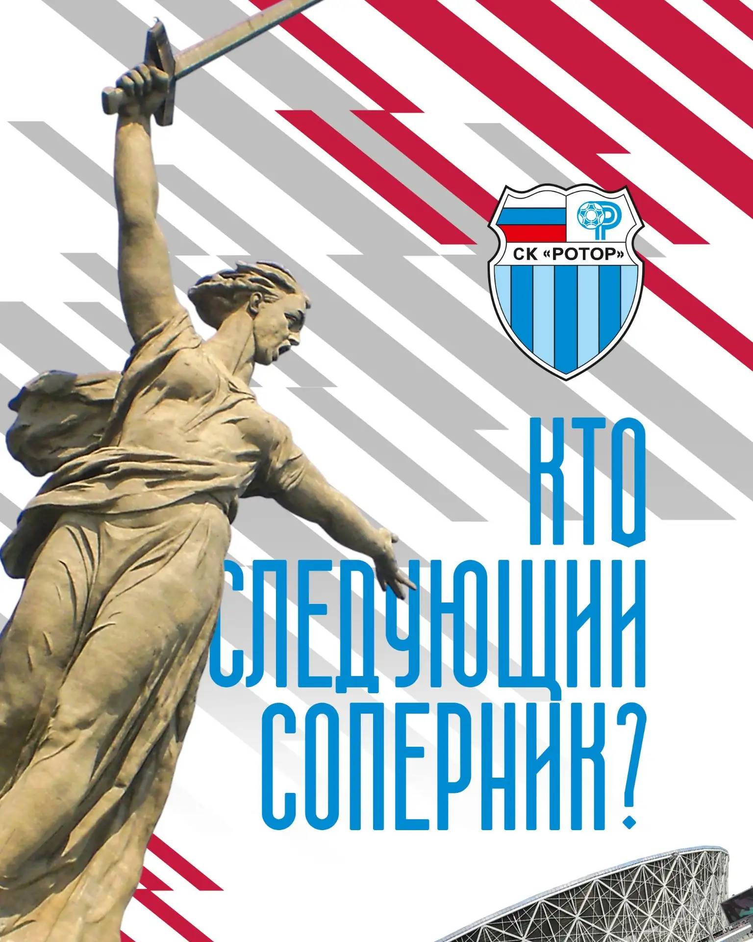 👀 Кто против нас?