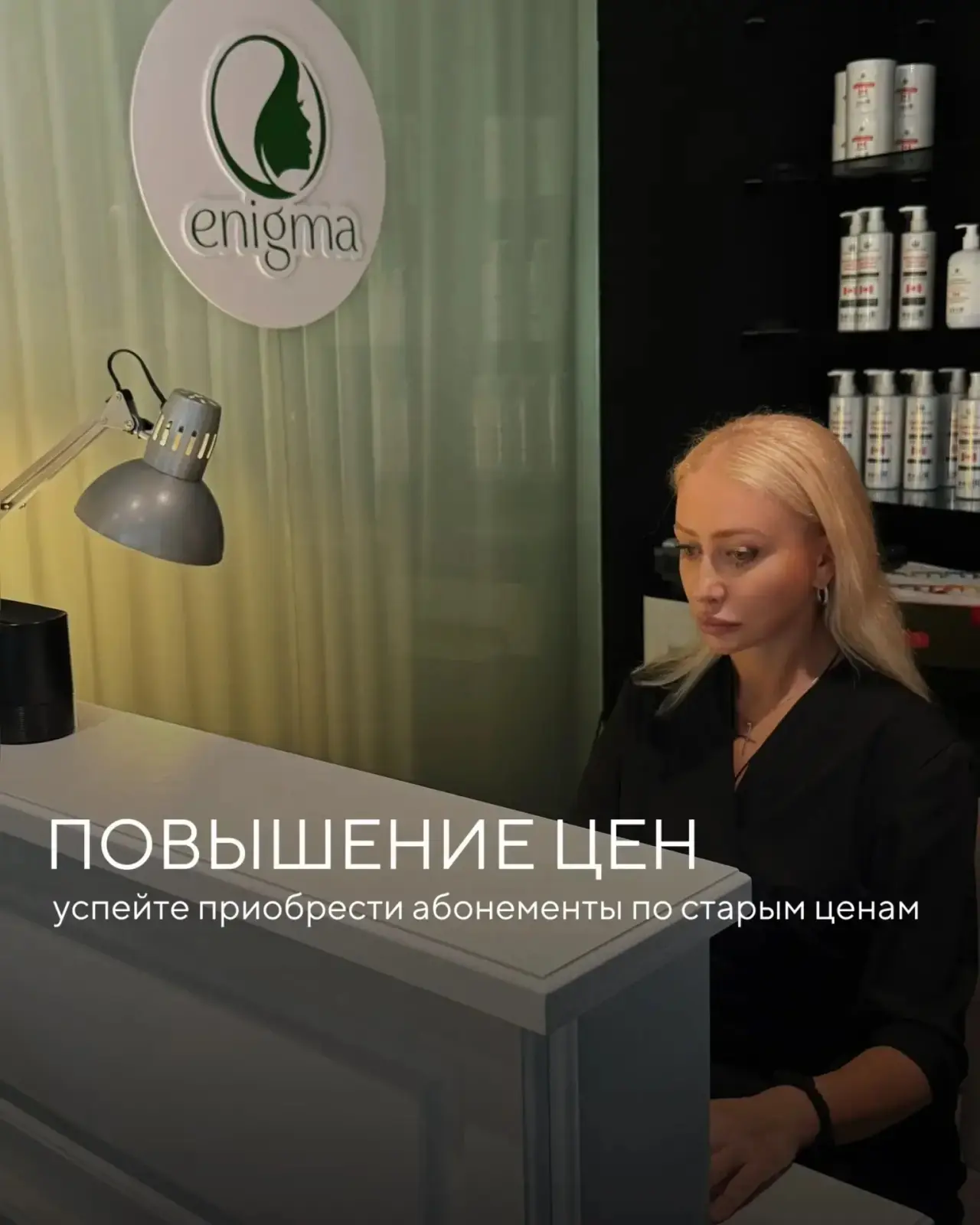До повышения цен осталось меньше недели!