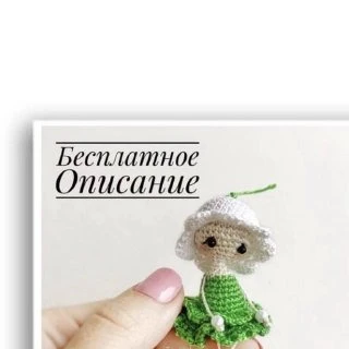 Кукла