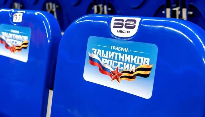 Ветераны СВО и их семьи смогут бесплатно посещать матчи «Локомотива-Кубань»