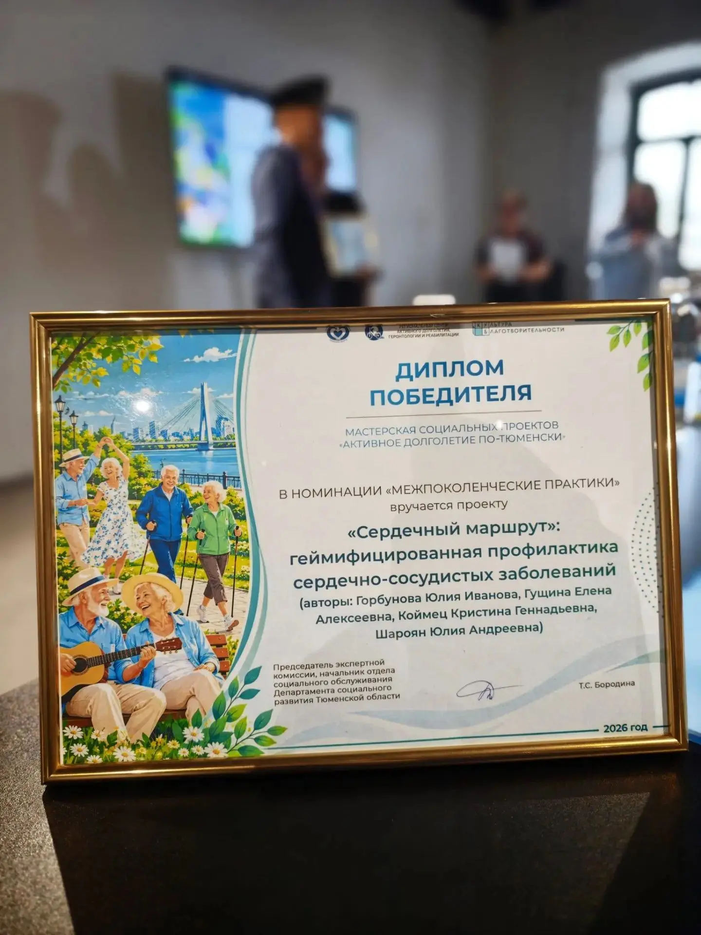 🎉 Ура! Команда Тюменского кардиоцентра — победитель конкурса! 🎉
