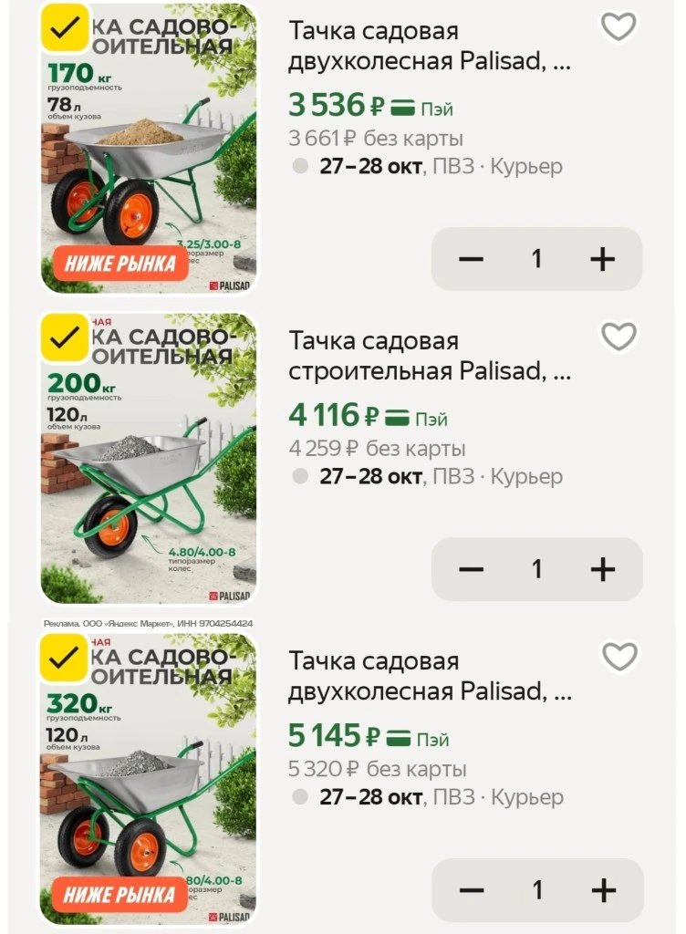 Промокод