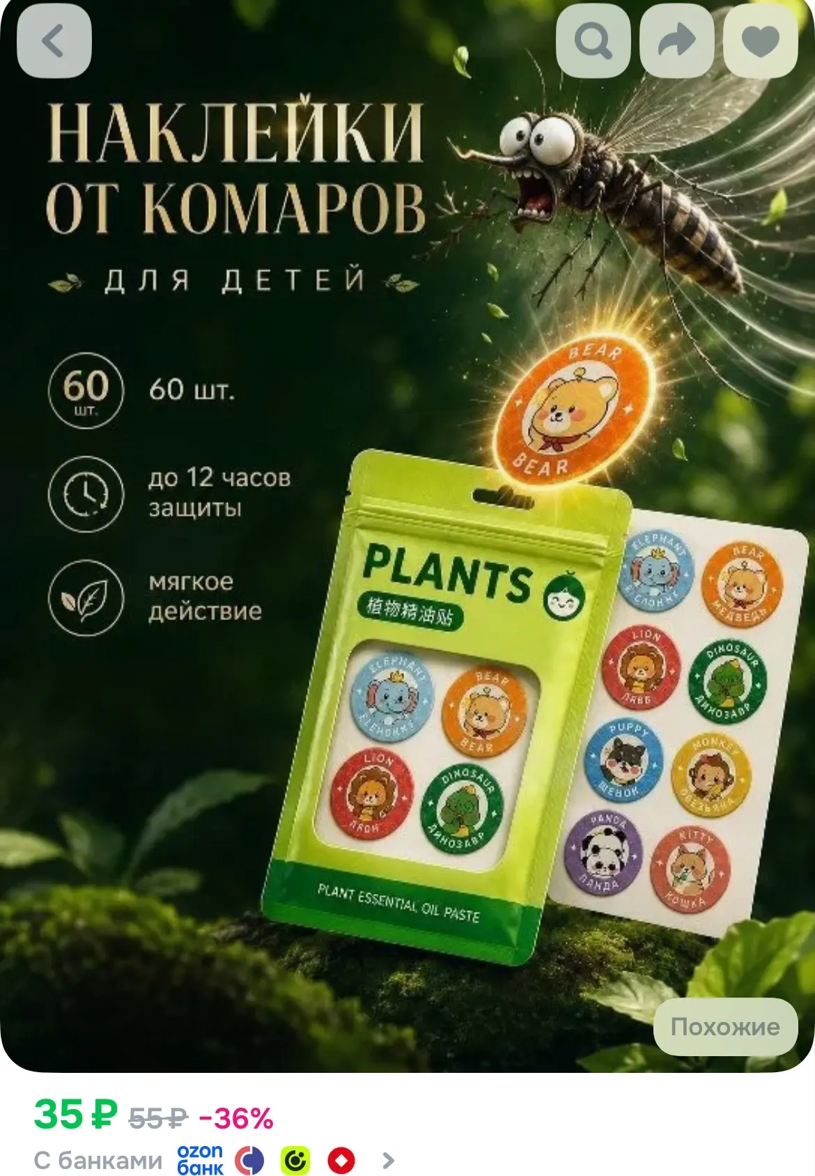 Купить